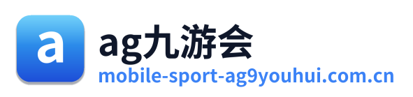 ag九游会